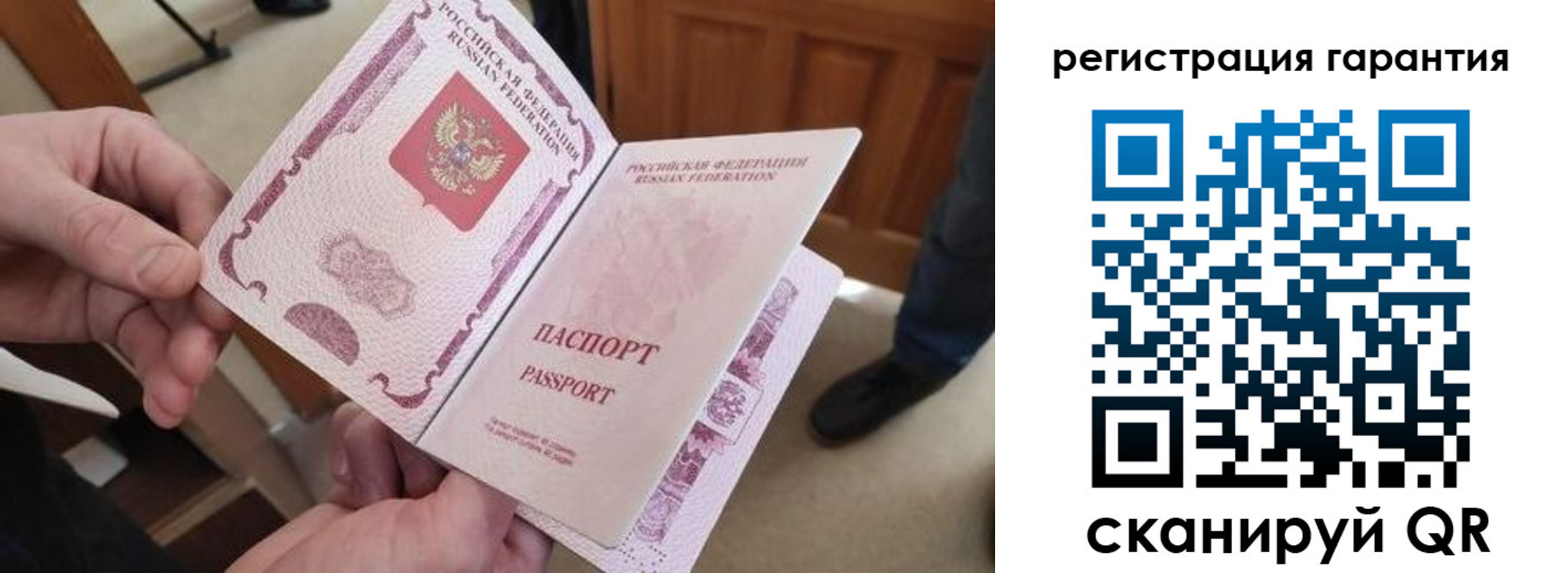 прописка от собственника в Кохме