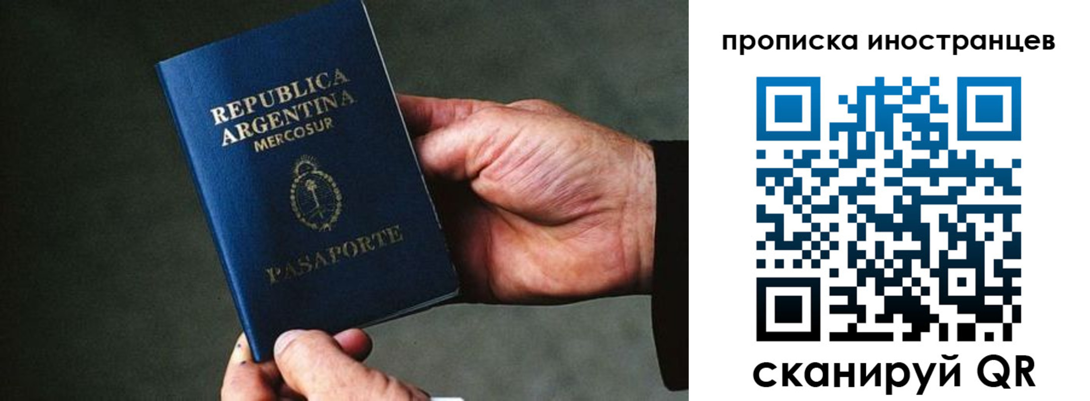 где прописаться в Кохме