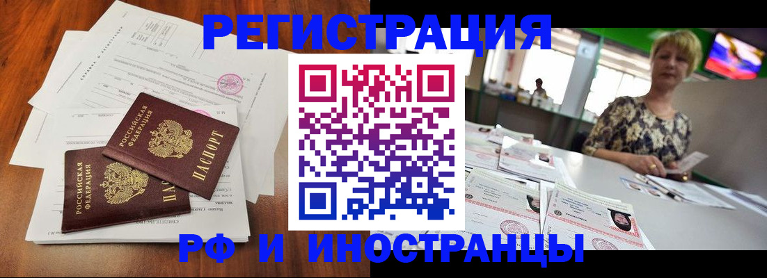 прописка иностранных граждан в Кохме