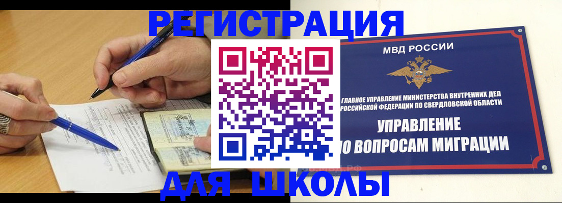 временная регистрация недорого в Кохме