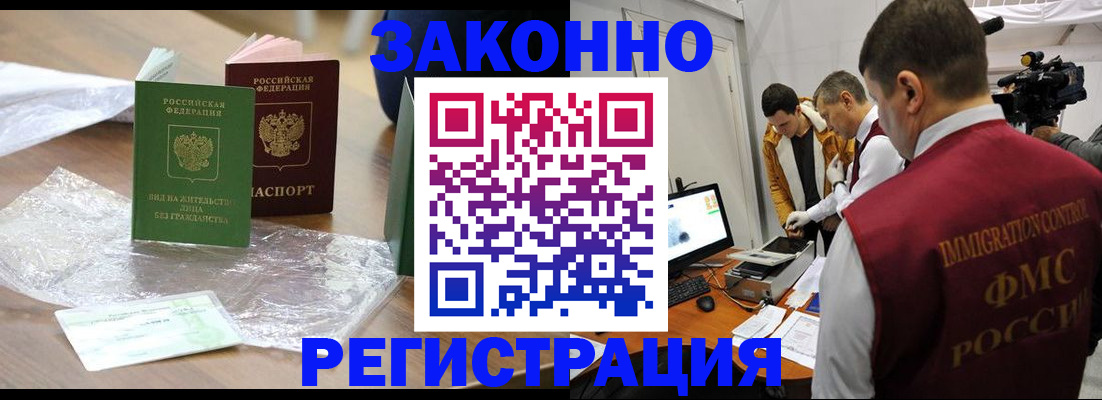 временная регистрация в квартире в Кохме