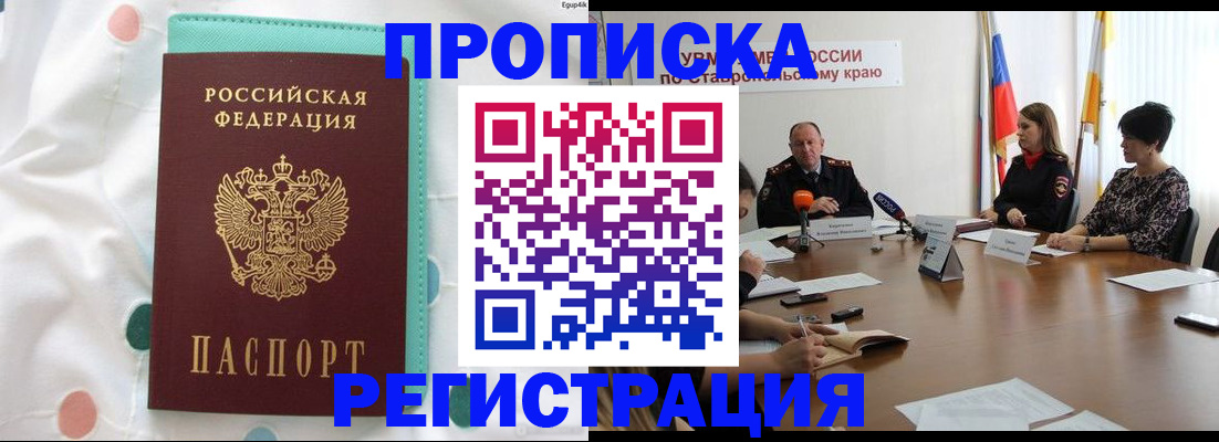 прописка в квартире в Кохме