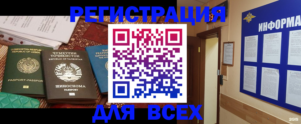 временная прописка в Кохме