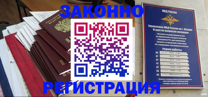 временная регистрация в Кохме