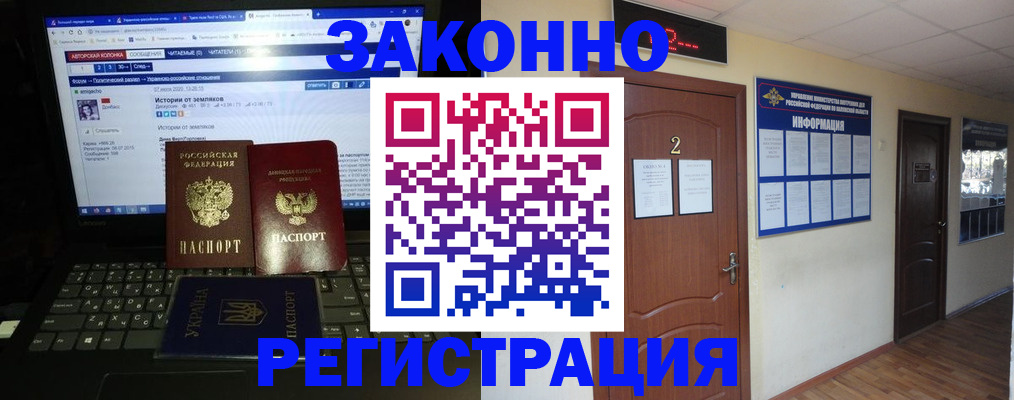 временная регистрация гарантия в Кохме