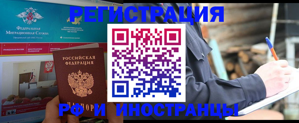 временная регистрация поиск в Кохме