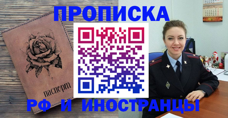 временная регистрация для всех в Кохме