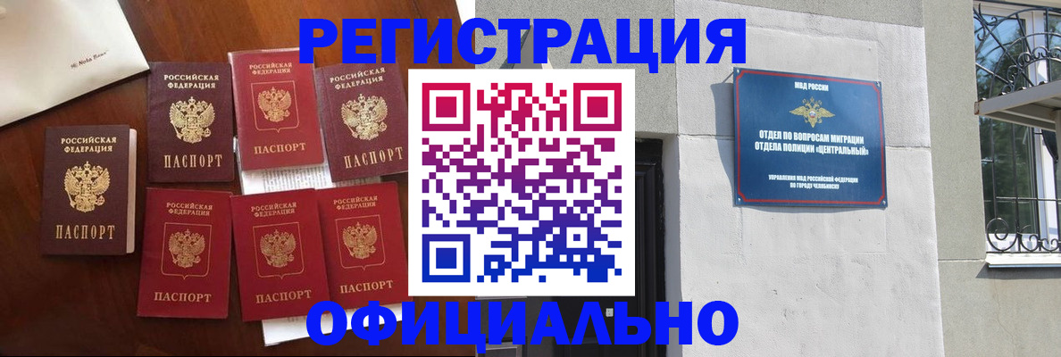 временная регистрация купить в Кохме