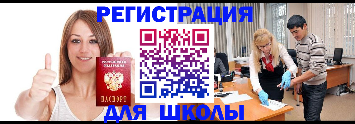 временная регистрация для всех в Кохме